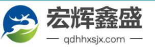 Qingdao Honghui Xinsheng Machanical Equipment Co.,Ltd
