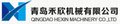 Qingdao Hexin Machinery Company Logo