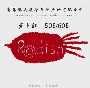 Wholesale colour: Water Soluble Food Colouring Powder Radish Red