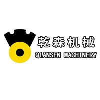 Xinji QianSen Environmental Production Technology Co.,Ltd