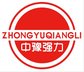 Zhengzhou Qiangli Machinery Manufacture CO.,LTD Company Logo