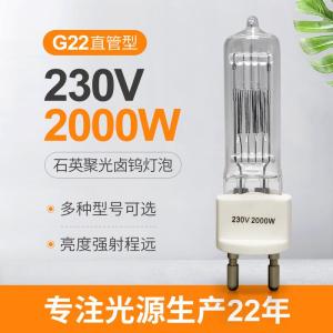 Wholesale projector bulb: 230v 2000w G22 Quartz Halogen Bulb Bi PIN Halogen Lamp Explosion Proof
