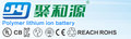 Shenzhen JHY Co., Ltd. Company Logo