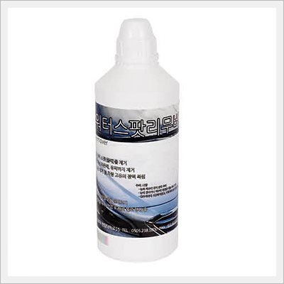 Water Spot Remover - Stain, Mark, Spot Cleaning Chemical.