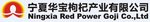 Ningxia Red Power Goji Co.,Ltd. Company Logo