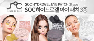 Wholesale Other Beauty Supplies: SOC - Hydrogel Eye Gel Patch