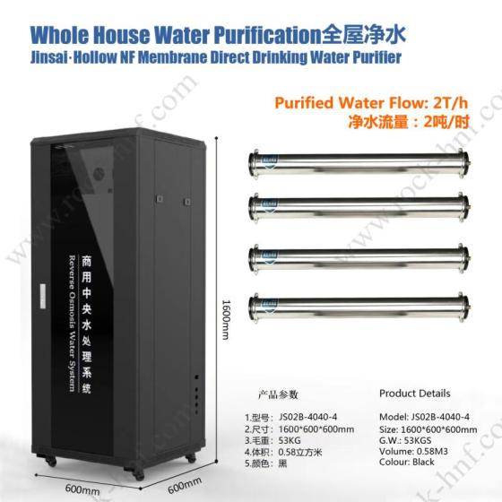 Sell JS02B-4040-4 Hollow NF Membrane Whole House Water Purifier