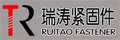 Handan City Ruitao Fastener Manufacturing Co., Ltd Company Logo