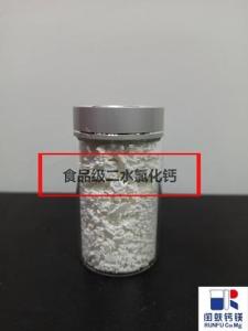 Wholesale soybean fabric: Calcium Chloride Wholesale soybean fabric: Calcium Chloride