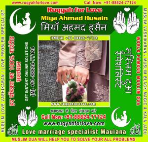 Wholesale caster: Love Spells Caster Specialist in India +91-8882477124 Https://Www.Ruqyahforlove.Com