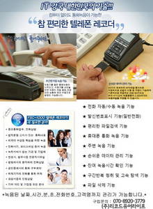 Wholesale external speaker: Caller ID Telephone Recorder