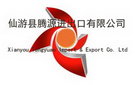 Xianyou Tengyuan Imp. & Exp. Co.Ltd Company Logo