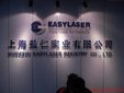 Shanghai Easylaser Industry Co.,Ltd Company Logo