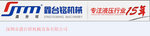 Shenzhen Xin Tai Ming Machinery Co., Ltd Company Logo