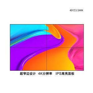 Wholesale 49: 49 Inch LCD Video Wall