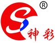Chao'an Caitang Shencai Hardware Factory Company Logo