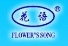 Sichuan Flower's Song Fine Chemical Co., Ltd Company Logo
