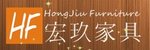 Foshan Hongjiu Furniture Co.,Ltd. Company Logo