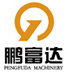 Zouping Peng Fuda Machinery Co.,Ltd. Company Logo