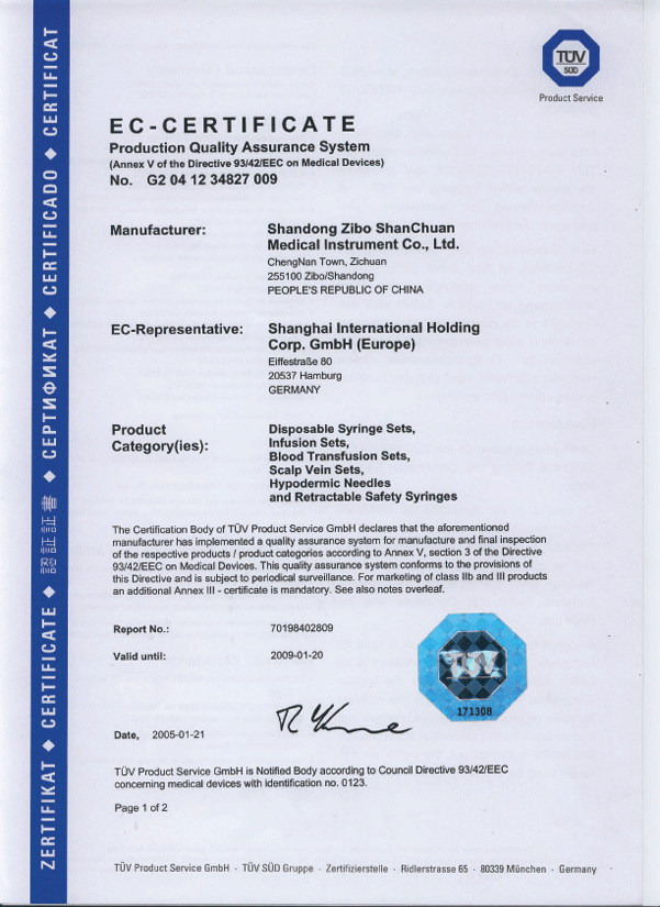 standard iso medical devices Zibo CE0123 Shandong Shanchuan certificates  TUV  Medical