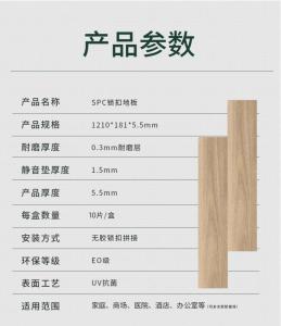 Wholesale office: New Material SPC Lock Buckle Stone Plastic Flooring Office, Hotel Apartment, Home Bedroom