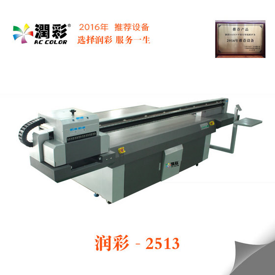UV Flatbed Printing Machine , 3D Printer 