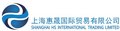 Shanghai HS International Trading Limited Company Logo