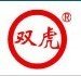 Hebei Shuanghu Accessories CO.,LTD Company Logo