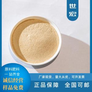 Fertilizer Amino Acid Powder 60% with GLU 20% Animal Plant Source