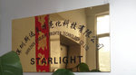 Shenzhen Starlight Brighten Technology Co., Ltd Company Logo