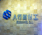 HangZhou Sidewalks Chemical Co.,Ltd Company Logo