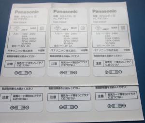 Wholesale self-adhesive label: LABELS,BARCODE,Electrical STICKERS,0.05MMPOLYESTER ,Self-adhesive