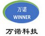 Shiajizhuang Wannuo Technology Co., Ltd Company Logo