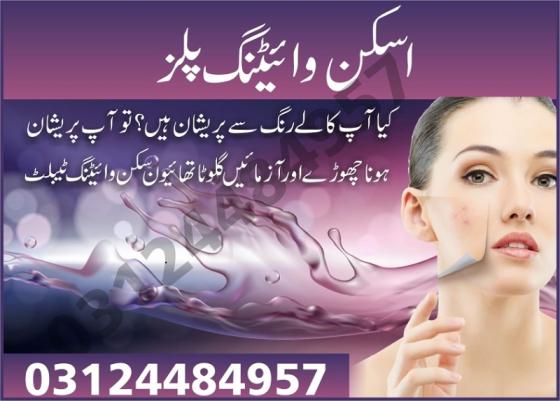 Best Skin Whitening Creams Fairness Creams in Pakistan Lahore