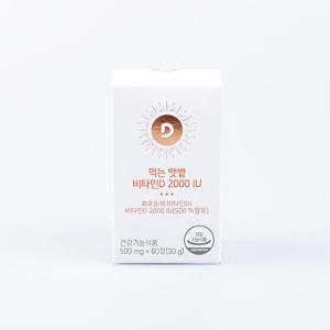 Wholesale cereal powder: Eating Sunlight Vitamin D 2000IU