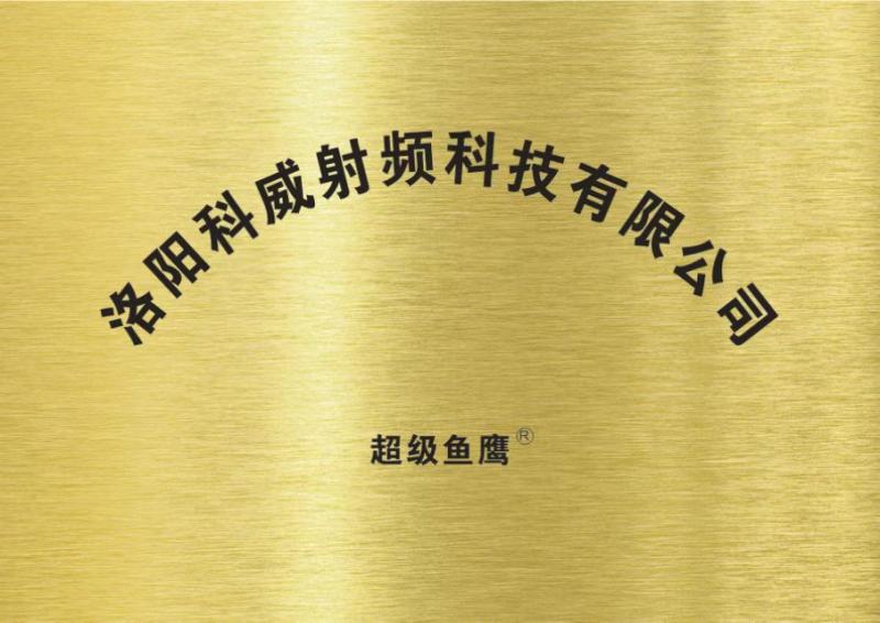 Luoyang Kewei RF Technology Co.,Ltd. Company Logo