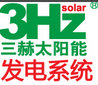 Guangzhou 3Hz Solar Technology Co., Ltd Company Logo