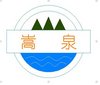 Henan Songshan Water Purifying Materials Co.Ltd Company Logo