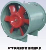 Sell HTF series Hi-temperature smoke exhaust fan