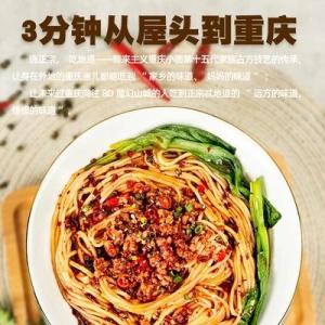 Wholesale salted vegetable: Super Spicy Dried Chongqing Xiao Mian Sun Dried Alkaline Xiaomian Noodles