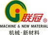 Zhangjiagang Lianguan Recycling Science Technology Co.,Ltd. Company Logo