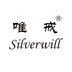 Yiwu Sun Star Silver Jewelry Factory Company Logo