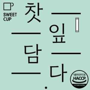 Wholesale chas: [Cha Leaf Damda] Earl Grey Sweet Stick (30ml X 20ea)