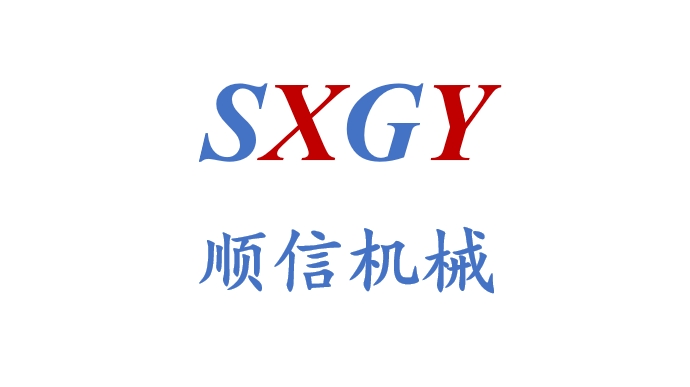 Zhejiang Shunxin Machinery Co., Ltd. Company Logo