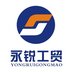 Shaanxi Yongrui Industry Co.,Ltd Company Logo