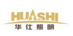 (Shenzhen)Huashi Lighting Technonlgy Co,LTD Company Logo
