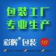 Shenzhen Qilihui Packaging Products Co., Ltd