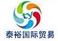 Linyi Taiyu International Trade Co., Ltd