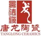 Jingdezhen Tanglong Ceramics Co.,Ltd Company Logo