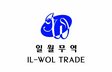 IL Wol Trade Company Logo